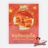 ราคา khunmaejuหมูฮ้อง 190g (22091740346)