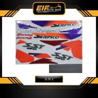 ราคา สติ๊กเกอร์ Serpico SST ปี1997 สติ๊กเกอร์ เซอร์ปิโก้ 150 ปี97 Kawasaki Serpico 150 (21963577431)