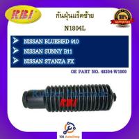 ราคา กันฝุ่นแร็ค RBI สำหรับรถนิสสันบลูเบิร์ด 910 ซันนี่ B11 สแตนซ่า T11FX NISSAN BLUEBIRD 910 SUNNY B11 STANZA T11FX (16753091772)