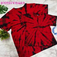 ราคา เสือมัดย้อม ครามธรรมชาติ ผ้านุ่มมาก (19855427399)