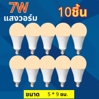 ราคา 10 หลอด หลอดไฟ LED 3W 5W 7W 9W 13W 15W 18W 24W ขั้วเกลียว E27 แสงสีขาวDaylight 6500K แสงสีวอร์มไวท์WarmWhite LED Bulb E27 LED (21551655861)