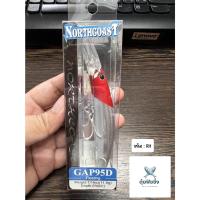 ราคา อุปกรณ์ตกปลา เหยื่อปลอมมีแอคชั่น Northcoast รุ่น GAP95D เหยื่อปลอมตีปลาสาก (21353065745)