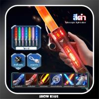 ราคา ดาบเลเซอร์ ดาบไลท์เซเบอร์ ปรับขนาดได้ ดาบสตาร์วอร์ ดาบคู่ต่อกันได้ ดาบเรืองแสง ดาบเจได ดาบของเล่น (22043375679)