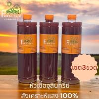 ราคา หัวเชื้อจุลินทรีย์สังเคราะห์แสง100 PSB ขนาด1ลิตร เซต3ขวด FARMSUK ORGANIC (22000199069)