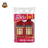 ราคา แพ็คคู่ Tresemme เทรซาเม่ แชมพู แชมพู เคราติน สมูท 370 มล ยาสระผม แข็งแรง เรียบลื่น ลดผมชี้ฟู 2pcs (22193745334)