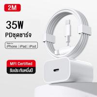ราคา ชุดชาร์จ PD 30W iPhone สายชาร์จสายชาร์จเร็วสายที่ชาร์จความเร็วสูง iPhone รองรับ iPhone 14pro Max 15 13 12 11 Xr xs x 8 7 6 (22237173666)