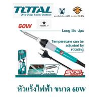 ราคา Total หัวแร้งไฟฟ้า ปากกาหัวแร้ง ปลายตรง ขนาด 40W และ 60W (22073242037)