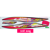 ราคา สติกเกอร์เวฟ100s ปี2006 รุ่น9 สติกเกอร์มอเตอร์ไซค์ wave100s ปี2006 รุ่น9 เคลือบเงาแท้ (20120394267)