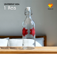 ราคา ขวดแก้ว IKEA มีจุกล็อก ฝาปิดสนิท KORKEN (21128245918)