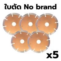 ราคา NARITA หัวเซาะร่อง ปูน แถมฟรี ใบตัดปูน 3 ใบ V 01 ตัดร่องปูน เดินท่อไฟ ท่อน้ำ (14471514590)