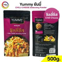 ราคา ผงปรุงรส ชิลลี่ชีส Chilli Cheese ผงเขย่า YUMMY ยัมมี่ Chilli Cheese Seasoning Powder มีฮาลาล ชิลลี่ชีส 500g (18226312965)