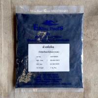 ราคา ด่างทับทิม โปตัสเซียมเปอร์แมงกาเนต บรรจุ 1 กก ถุง (22024956440)