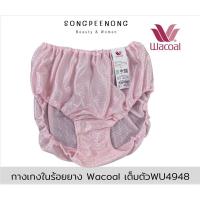 ราคา กางเกงในร้อยยาง Wacoal วาโก้ เอวสูง รุ่นWU4933 ไซส์ M XXL (18122710593)