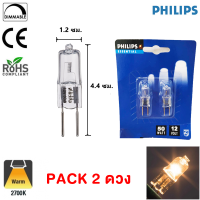 ราคา แพ็ค 2 12 ดวง Philips หลอด ฮาโลเจน แบบ Capsule GY6 35 12V 50W แสง Warm White 2700K (22204405561)