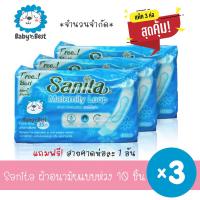 ราคา Sanita ผ้าอนามัยแบบห่วง สำหรับคุณแม่หลังคลอด หรือ ผู้ป่วยหลังการผ่าตัด ยาว 35 ซม 3 ห่อ 30 ชิ้น (14158950732)