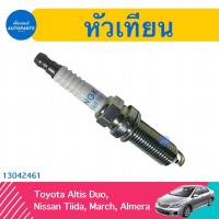ราคา หัวเทียน สำหรับรถ Toyota Altis Duo Nissan Tiida March Almera ยี่ห้อ NGK รหัสสินค้า 13042461 (17468407561)