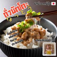 ราคา ซื้อ 10 แถม 5 ถั่วนัตโตะ ถั่วเน่าญี่ปุ่น นัตโตะญี่ปุ่น NATTO JAPAN (21420406848)
