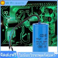 ราคา ลดสุดใจ CD60 Run Capacitor พร้อมสายไฟ CD60 Motor Capacitor 250V AC 400uF CD60 Run Capacitor 50 60Hz สำหรับมอเตอร์แอร์ (7523240877)