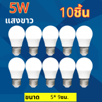 ราคา 10 หลอด หลอดไฟ LED 3W 5W 7W 9W 13W 15W 18W 24W ขั้วเกลียว E27 แสงสีขาวDaylight 6500K แสงสีวอร์มไวท์WarmWhite LED Bulb E27 LED (21551655858)