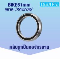 ราคา ตลับลูกปืนคอจักรยาน ตลับลูกปืนจักรยาน BIKE BEARING BEARING BICYCLE ขนาด 41 mm 41 8 mm 47 mm 49 mm 51 mm 52 mm ลูกปืนคอจักรยาน จักรยานเสือภูเขา อะไหล่ซ่อม (18091821487)
