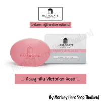 ราคา HARROGATE ฮาโรเกต สบู่รักษาสิวจากอังกฤษ (11315210143)