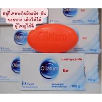ราคา Oilatum Bar 100 กรัม สบู่สำหรับผิวแห้งคัน แพ็คเก็จอินเดีย ก้อนส้ม (21927600126)