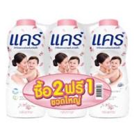 ราคา แป้งแคร์ ขนาด 350 กรัม แพ็ค 2 ฟรี 1 ขวดใหญ่ สุดคุ้ม (21697410405)