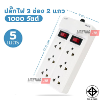 ราคา ปลั๊กไฟ LIGHTING LED รางปลั๊กไฟ รางปลั๊ก ปลั๊กไฟบ้าน ปลั๊กพ่วง รางปลั๊กไฟ 3 ช่อง 5 ช่อง 6 ช่อง 3ช่อง2สวิตซ์ ยาว 3เมตร 5เมตร 10เมตร ปลั๊ก3ตา (21967377074)