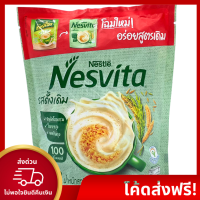 ราคา Nesvita รสตั้งต้น (19633776747)