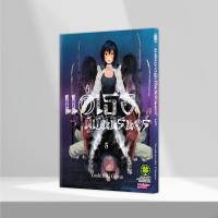 ราคา แด่เธอผู้เป็นนิรันดร์ เล่ม 05 (22226373892)