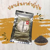 ราคา ปลาเส้นสอดไส้งาดำสไตล์ญี่ปุ่น 1 ห่อ 120 กรัม (21981409837)
