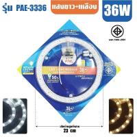 ราคา แผงไฟเพดาน ไฟled 18W 24W 36W 48W ไฟติดเพดาน โคมไฟLED ไฟ (22107544122)