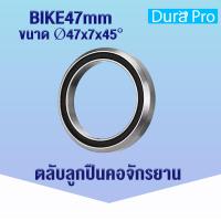 ราคา ตลับลูกปืนคอจักรยาน ตลับลูกปืนจักรยาน BIKE BEARING BEARING BICYCLE ขนาด 41 mm 41 8 mm 47 mm 49 mm 51 mm 52 mm ลูกปืนคอจักรยาน จักรยานเสือภูเขา อะไหล่ซ่อม (18091821485)
