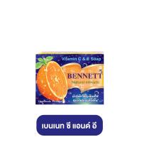 ราคา Bennett เบนเนท สบู่ C E ขนาด 130 กรัม สบู่วิตามินซี วิตามินอี เบนเนท สบู่เบนเนทของแท้ สบู่สีส้ม เบนเนทสีส้ม (22132108837)