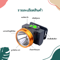 ราคา ไฟฉายคาดหัวไฟสว่างมากก ส่องทางได้ระยะไกล ไฟส่องทาง ส่องสัตว์ (21456558439)