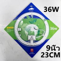 ราคา แผงไฟ LED 18W 24W 36W 48W ตัวใช้แทนหลอดนีออนกลม รุ่นประหยัด แสงไฟ 3 สีในตัวเดียว ขาว วอร์มไวท์ คูลไวท์ (21422245630)