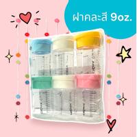 ราคา ขวดเก็บน้ำนม Camera ขวดเก็บนม ต่อกรวยปั๊มนม คอกว้างได้หลายยี่ห้อ ขวดพร้อมจุกนม 5oz 9oz (21599990517)