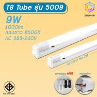 ราคา หลอดไฟ led 220v หลอดยาวLED ขั้ว G13 T8 LED T8 FULL T8 TUBE 9W 1000lm 18W 2000lm T8 FULL SET ไฟเข้า 2ทาง (17651430511)
