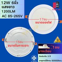 ราคา โคมฝังฝ้าPanel Light LED โคมไฟติดเพดาน LED โคมไฟดาวน์ไลท์ ฝังฝ้า แบบกลม หลอดไฟดาวน์ไลท์ พร้อมส่ง CYBER 168 (20998409418)