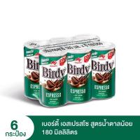 ราคา Birdy กาแฟพร้อมดื่ม ขนาด 180 มล x 6 กระป๋อง มีให้เลือก 6 รสชาติ (21662421837)