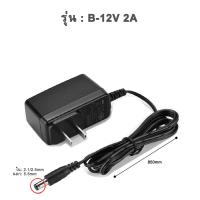 ราคา LVISION DC อะแดปเตอร์ Adapter 12V 2A 2000mA DC 5 5 X 2 5MM อะแดปเตอร์ AC DC Adapter 5V 2A อะแดปเตอร์ ปลั๊กบ้าน AC 220V To DC 12V 2A กันน้ำ ใช้ภายนอก Charger Adapter UPS Power Supply (12552713625)