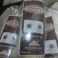 ราคา ขนมจีนเส้นสดอบแห้ง เรณูนคร ขนมจีนบีบสดในตำนาน เส้นยาว12นิ้ว (22018344554)