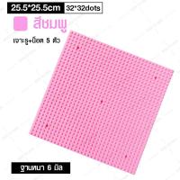 ราคา แผ่นรองต่อเลโก้ แผ่นเพลทLego ฐานอิสระอนุภาคขนาดเล็ก ตัวต่อเลโก้ แผ่นต่อเลโก้ ของเล่นสำหรับเด็ก แผ่นรองตัวต่อ เพลทตัวต่อ (9796374804)