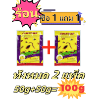 ราคา ซื้อ1แถม1 ไล่ตะขาบ ตายยกรัง ฆ่าตะขาบอย่างยั่งยืนและยาวนาน สูตรอ่อนโยน โรยได้โดยตรง เหมาะสำหรับการป้องกันตะขาบในสภาพแวดล้อมต่างๆ ยาไล่ตะขาบ ยาฆ่าตะขาบ ยากำจัดตะขาบ ยากำจัดกิ้งกือ ผงไล่ตะขาบ (2207043384