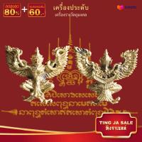 ราคา จี้พระ ครุฑ พญาครุฑ เนื้อทองเหลือง ขนาด 3x2 7cm เครื่องประดับมงคล นำโชค อำนาจ วาสนา (17447792669)