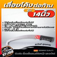 ราคา เลื่อยโค้งตัดกิ่งไม้ เลื่อยตัดกิ่งไม้ฟัน สำหรับต่อด้าม เลื่อยโค้งตัดกิ่งไม้ (21636607612)