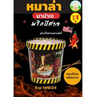 ราคา หม่าล่าพริกปีศาจเจ มาม่าเป็ดเจ มาม่าแกงกะหรี่เจ มาม่าพริกไทยเจ ต้มยำมาเลย์เจ ไวไวต้มยำ ไวไวเห็ดหอม มาม่าน้ำซุปหอยหวานเจ 素食 mamee vegetarian (22223199277)