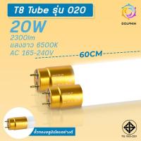 ราคา หลอดไฟT8 LED หัวทอง 20W 40W ขั้ว G13 LED 2300lm 4600lm ไฟเข้า 2ทาง (20986310572)