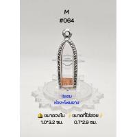 ราคา M 064 ตลับพระ กรอบพระสเตนเลสลายไทย วงใน 1 0x3 2 ซม พิมพ์ไอ้ไข่ยืนเล็กรูปหล่อยืนหรือพิมพ์ใกล้เคียง เป็นต้น ขนาดที่ใส่สวย 0 7x2 9 ซม (19379595814)
