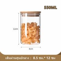 ราคา แก้วบอโรซิลิเกตสูงขวดแก้วพร้อมฝาไม้ ขวดแก้วสุญญากาศ ขวดแก้วพร้อมฝาปิด โถเก็บเมล็ดกาแฟ โถเครื่องเทศ โถเก็บความชื้น ถั่ว โถเก็บชาหอม โถเก็บของอเนกประสงค์ในครัว (21961583149)